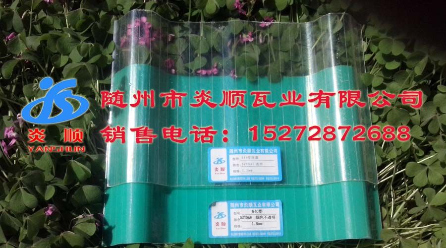 FRP采光板 FRP采光板